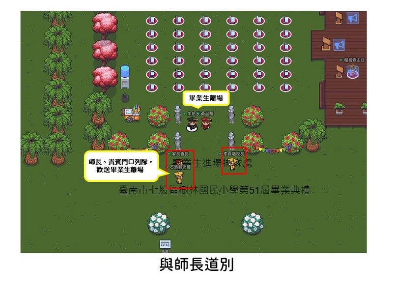 台南樹林國小,全體畢業生打電玩參加畢業典禮 gather town